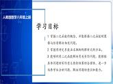 人教版數(shù)學(xué)九年級上冊  第二十二章 二次函數(shù) 章節(jié)復(fù)習(xí)（課件）