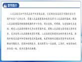 人教版數(shù)學(xué)九年級上冊  第二十二章 二次函數(shù) 章節(jié)復(fù)習(xí)（課件）