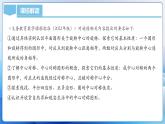人教版數(shù)學九年級上冊  第二十三章 旋轉(zhuǎn)（單元解讀）課件