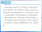 人教版數(shù)學九年級上冊  第二十三章 旋轉(zhuǎn)（單元解讀）課件