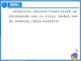23.1 图形的旋转（教学课件）课件+教学设计+导学案+分层练习