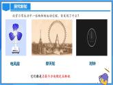 23.1 图形的旋转（教学课件）课件+教学设计+导学案+分层练习