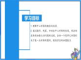 23.2.1 中心對稱課件+教學(xué)設(shè)計(jì)+導(dǎo)學(xué)案+分層練習(xí)