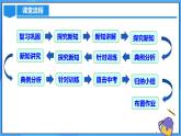 23.2.2 中心对称图形课件+教学设计+导学案+分层练习