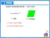 23.2.2 中心对称图形课件+教学设计+导学案+分层练习