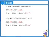 23.2.3 关于原点对称点的坐标课件+教学设计+导学案+分层练习