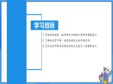 23.3 课题学习+图案设计课件+教学设计+导学案+分层练习