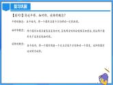 23.3 课题学习+图案设计课件+教学设计+导学案+分层练习