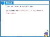 23.3 课题学习+图案设计课件+教学设计+导学案+分层练习