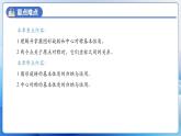 人教版數(shù)學九年級上冊  第二十三章 旋轉(zhuǎn)  單元復習（課件）
