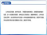 人教版數(shù)學九年級上冊  第二十三章 旋轉(zhuǎn)  單元復習（課件）