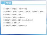 人教版数学九年级上册  第二十四章 圆（单元解读）课件