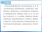 人教版数学九年级上册  第二十四章 圆（单元解读）课件