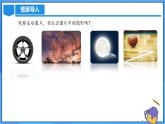 24.1.1 圆课件+教学设计+导学案+分层练习
