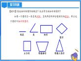 24.1.2 垂直于弦的直径课件+教学设计+导学案+分层练习