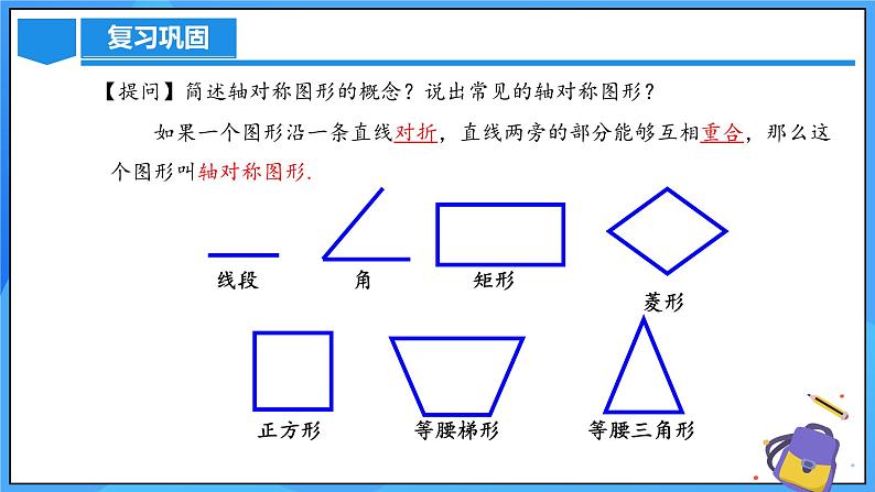 24.1.2 垂直于弦的直径课件+教学设计+导学案+分层练习04