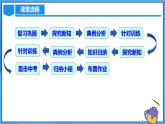 24.1.3  弧、弦、圆心角课件+教学设计+导学案+分层练习