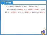 24.1.3  弧、弦、圆心角课件+教学设计+导学案+分层练习