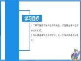 24.1.4 圆周角（第二课时）课件+教学设计+导学案+分层练习