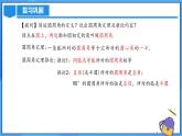 24.1.4 圆周角（第二课时）课件+教学设计+导学案+分层练习