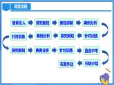 24.2.1 点和圆的位置关系课件+教学设计+导学案+分层练习
