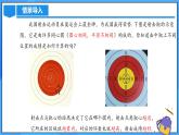 24.2.1 点和圆的位置关系课件+教学设计+导学案+分层练习