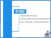 24.2.2 直线和圆的位置关系（第一课时）课件+教学设计+导学案+分层练习
