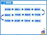 24.2.2 直线和圆的位置关系（第一课时）课件+教学设计+导学案+分层练习
