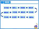 24.2.2 直线和圆的位置关系（第一课时）课件+教学设计+导学案+分层练习
