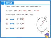 24.2.2 直线和圆的位置关系（第一课时）课件+教学设计+导学案+分层练习
