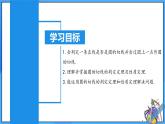 24.2.2 直线和圆的位置关系（第二课时）课件+教学设计+导学案+分层练习