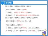 24.2.2 直线和圆的位置关系（第二课时）课件+教学设计+导学案+分层练习