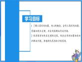 24.2.2 直线和圆的位置关系（第三课时）课件+教学设计+导学案+分层练习