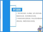 24.2.2 直线和圆的位置关系（第三课时）课件+教学设计+导学案+分层练习