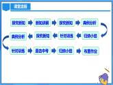 24.3 正多边形与圆课件+教学设计+导学案+分层练习