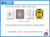 24.3 正多边形与圆课件+教学设计+导学案+分层练习