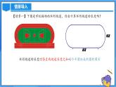 24.4 弧长和扇形公式（第一课时）课件+教学设计+导学案+分层练习