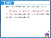 24.4 弧长和扇形公式（第一课时）课件+教学设计+导学案+分层练习
