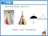24.4 弧长和扇形公式（第二课时）课件+教学设计+导学案+分层练习
