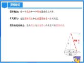 24.4 弧长和扇形公式（第二课时）课件+教学设计+导学案+分层练习