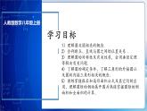 人教版数学九年级上册  第二十四章+圆 单元复习（课件）