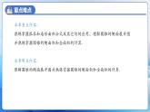 人教版数学九年级上册  第二十四章+圆 单元复习（课件）