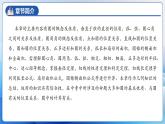 人教版数学九年级上册  第二十四章+圆 单元复习（课件）