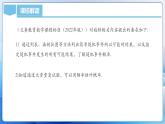 人教版数学九年级上册  第二十五章 概率初步 轴对称（单元解读）课件