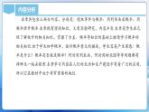 人教版数学九年级上册  第二十五章 概率初步 轴对称（单元解读）课件