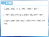 人教版数学九年级上册  第二十五章 概率初步 轴对称（单元解读）课件