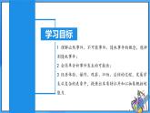 25.1.1 随机事件课件+教学设计+导学案+分层练习