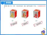 25.1.1 随机事件课件+教学设计+导学案+分层练习