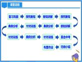 25.1.2 概率课件+教学设计+导学案+分层练习