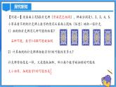 25.1.2 概率课件+教学设计+导学案+分层练习
